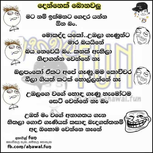 sinhala kunuharupa jokes mp3 free download